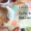 Cafe Bar Dokidoki eye catch