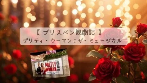 Pretty Woman musical eye-catch