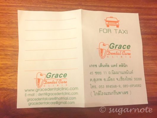 Grace dental care clinic Chieng Mai
