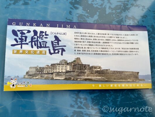 Gunkan Island Tour