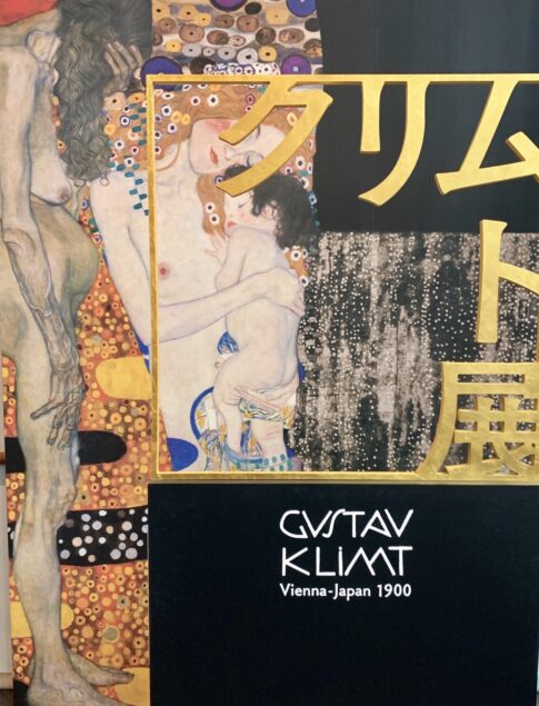 Gvstav Klimt Exhibition Vienna-Japan 1900,
