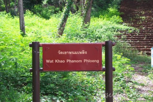 シー・サッチャナーライ歴史公園, Sri Sanchanalai Historical Park, Wat Khao Phanom Ploeng, ワット・カオ・パノム・プレーン