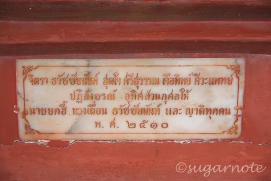 Wat Phra Sri Ratana Mahathat, Wat Yai, ワット・プラ・シー・ラタナー・マハータート, ワット・ヤイ