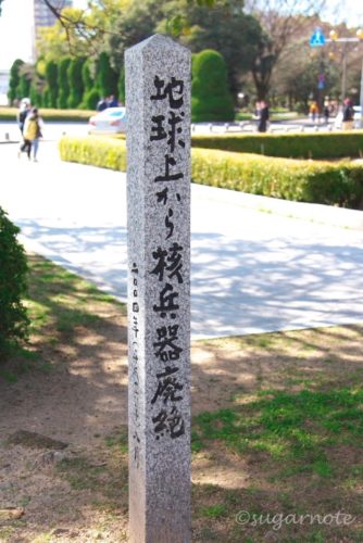 広島, 平和祈念公園, Hiroshima, Hiroshima Peace Memorial Park